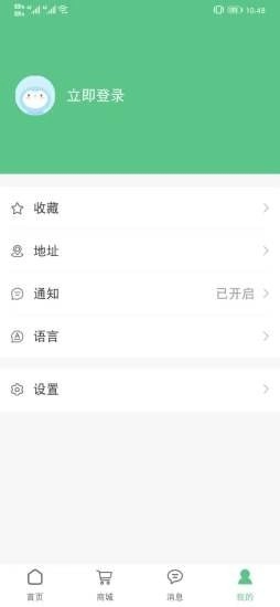 云数联手机版图3