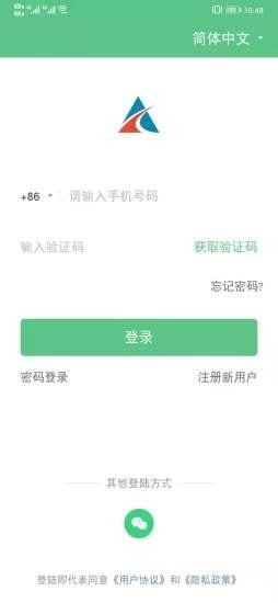 云数联手机版图4