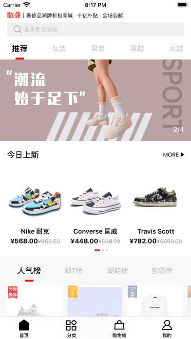 敢潮安卓版图3