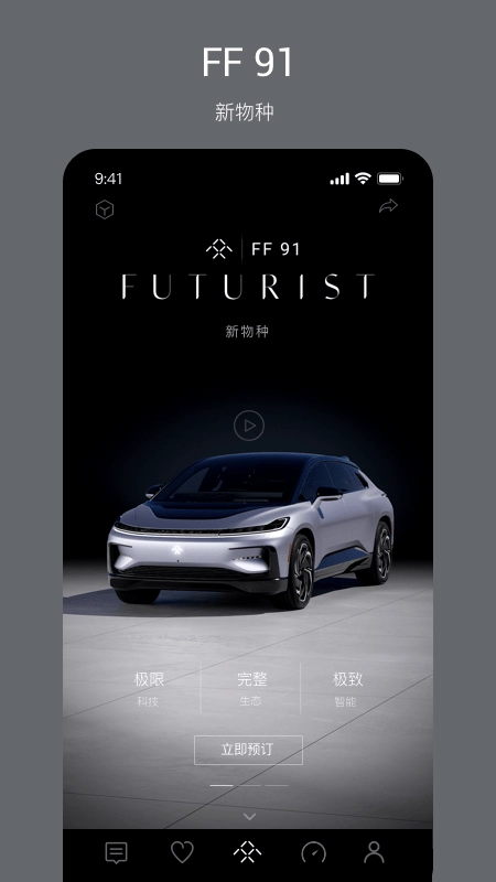 Faraday Future正版