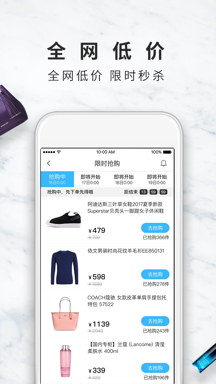 百年奥莱安卓官方版图3