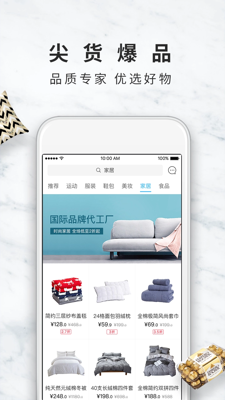 百年奥莱安卓官方版图5