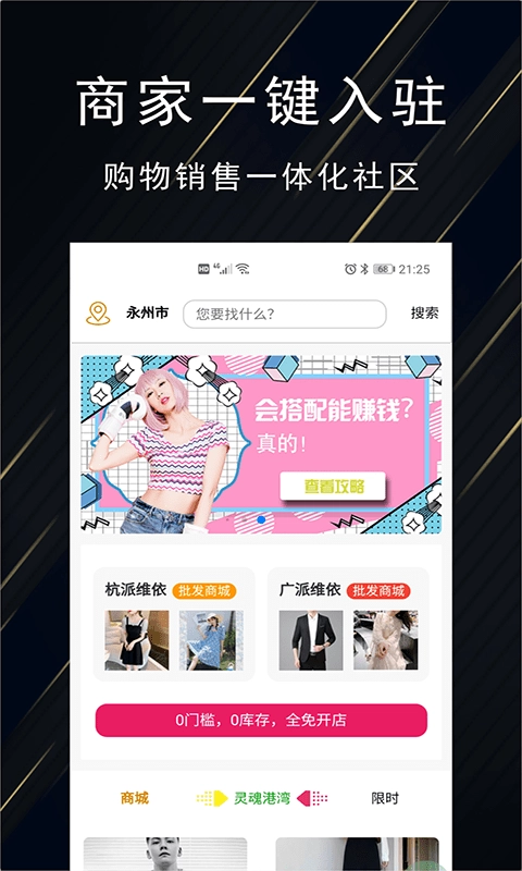 珍维依最新免费版图1