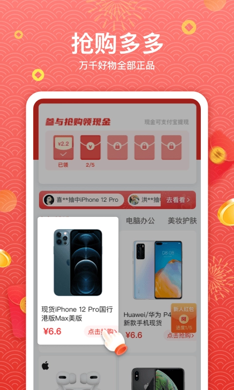 优竞高佣省钱手机版图1