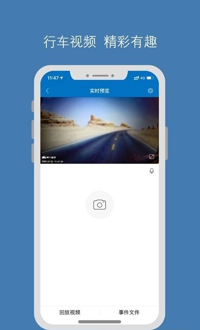 畅行智拍官方最新版图1