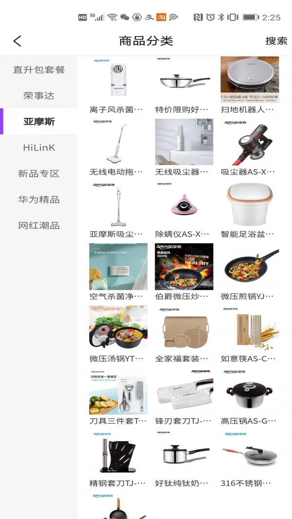 亚摩斯商城官方最新版