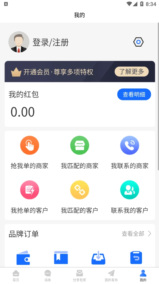 有买有卖官方最新版