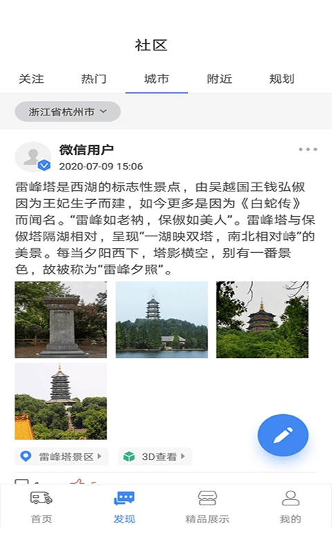 房车游居者手机免费版图2