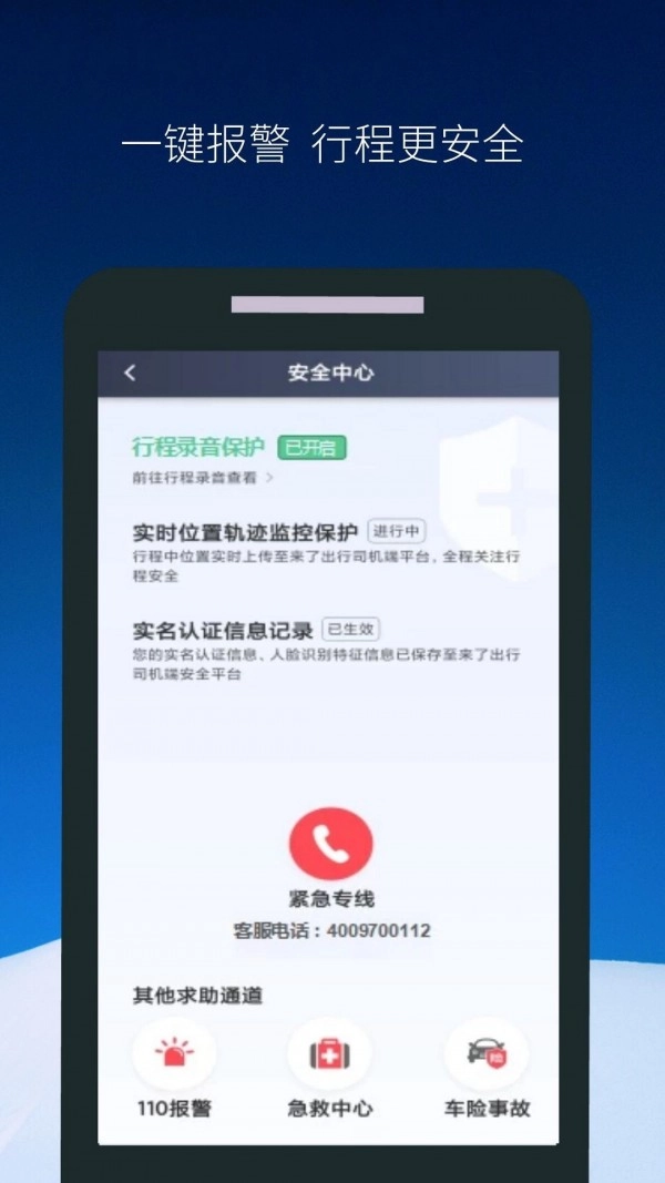 飞马出行司机端官方正版图1