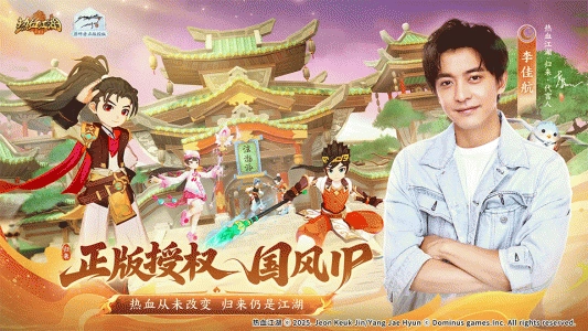 热血江湖归来vivo版图3