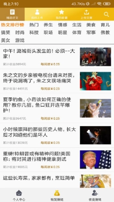 来丰收官方版图3