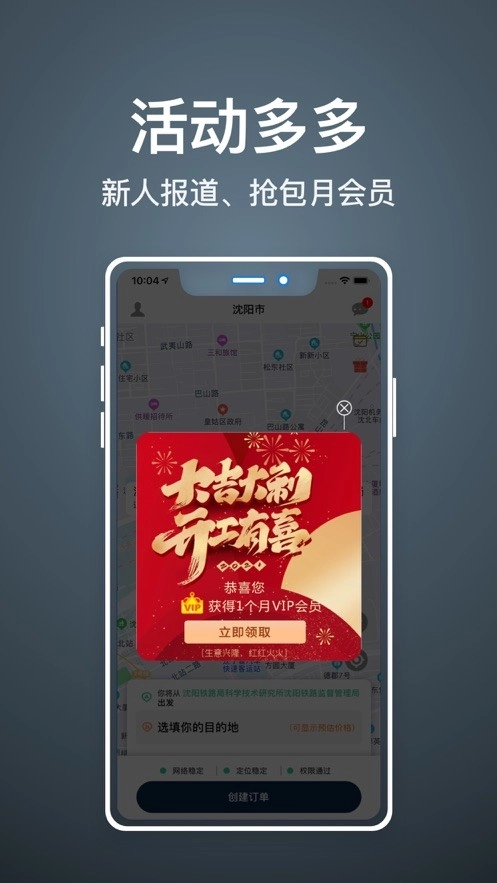 代驾人安卓免费版