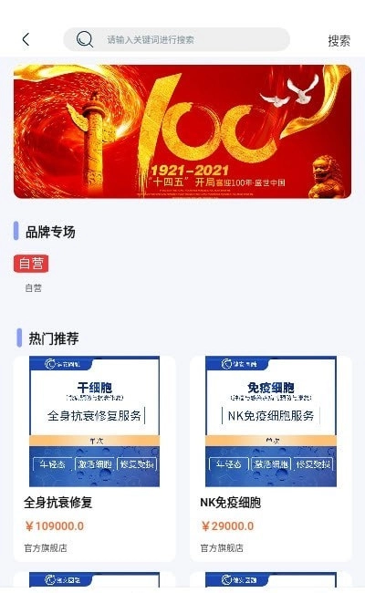 甄享手机免费版图2