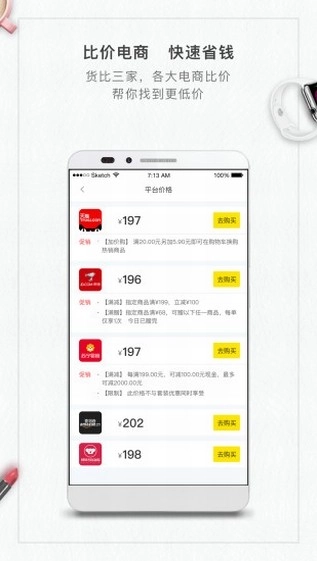 购南针安卓免费版图5