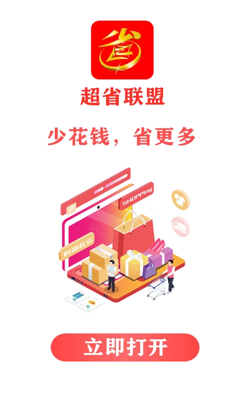 超省联盟通用版图1