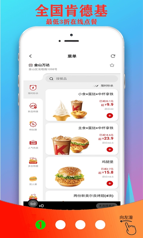 超省联盟通用版图2