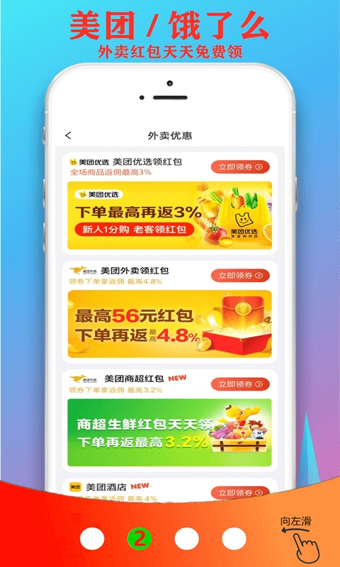 超省联盟通用版图3