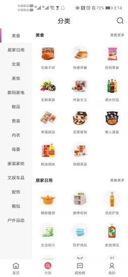 蓝樱优品正版图2