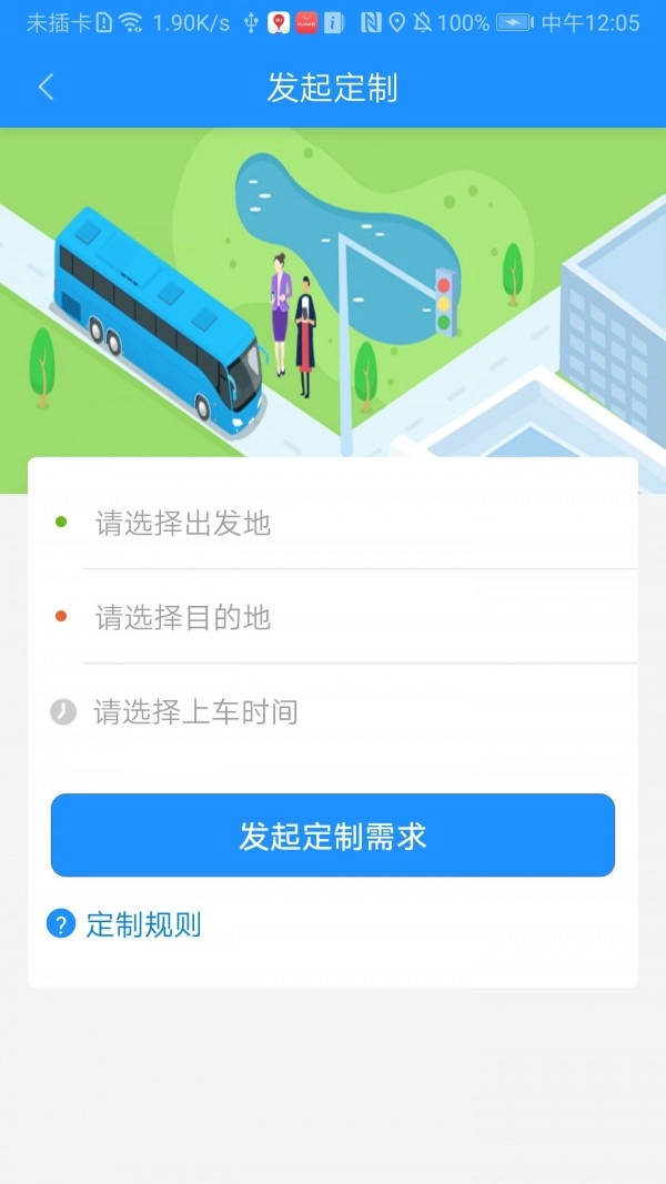 秦皇岛定制公交通用版图1
