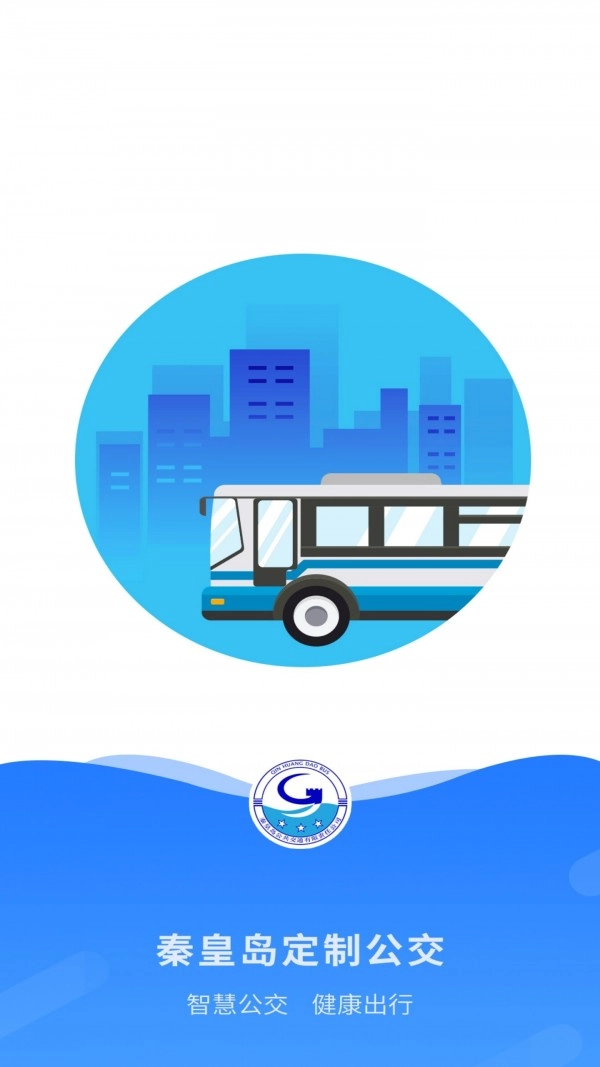 秦皇岛定制公交通用版图4