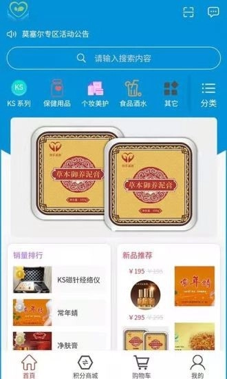 快手健康超市安卓免费版图1