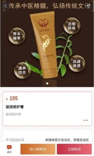 快手健康超市安卓免费版图4