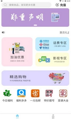 惠员礼盒官方版图2