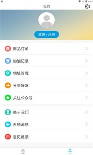 惠员礼盒官方版图3