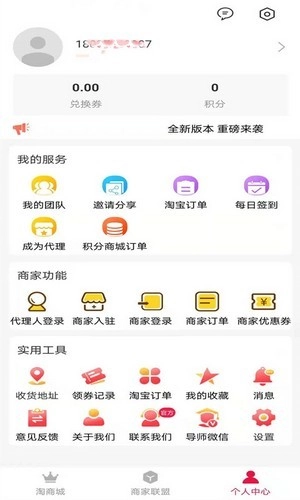 羽礼安卓免费版图3
