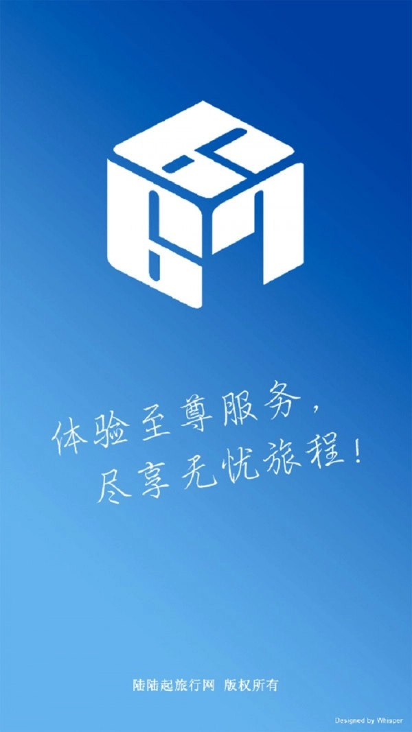 陆陆起旅行网官方正版图1