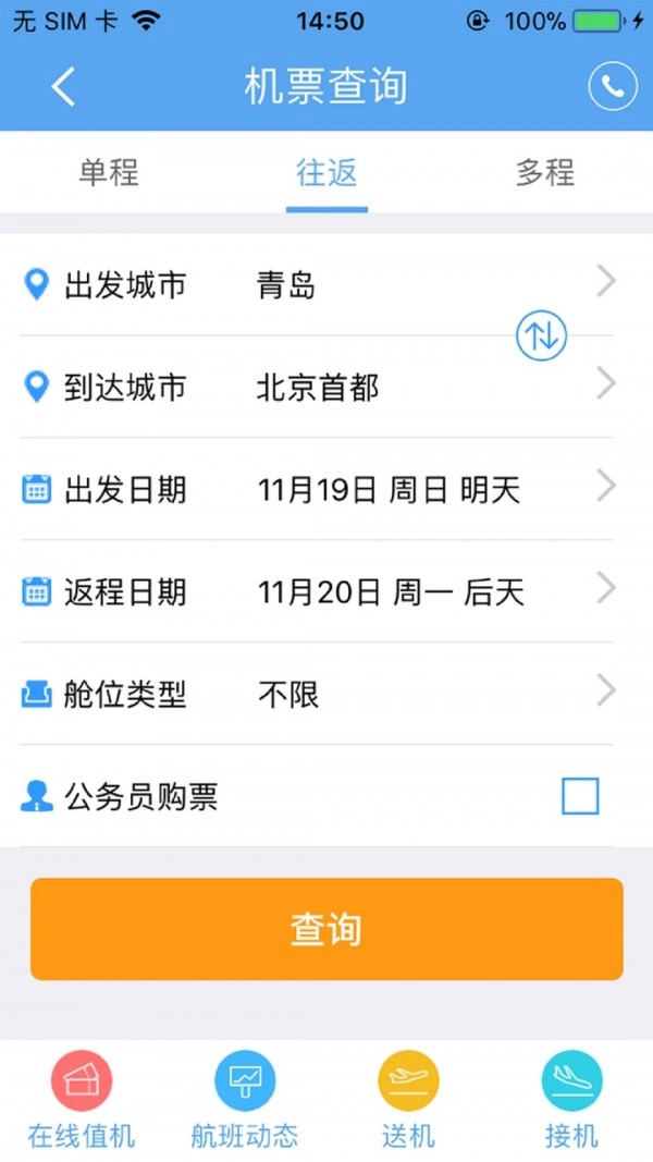 陆陆起旅行网官方正版图3