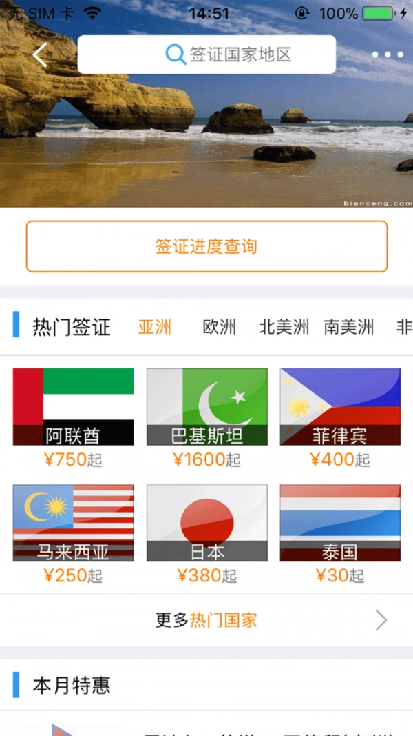 陆陆起旅行网官方正版图4