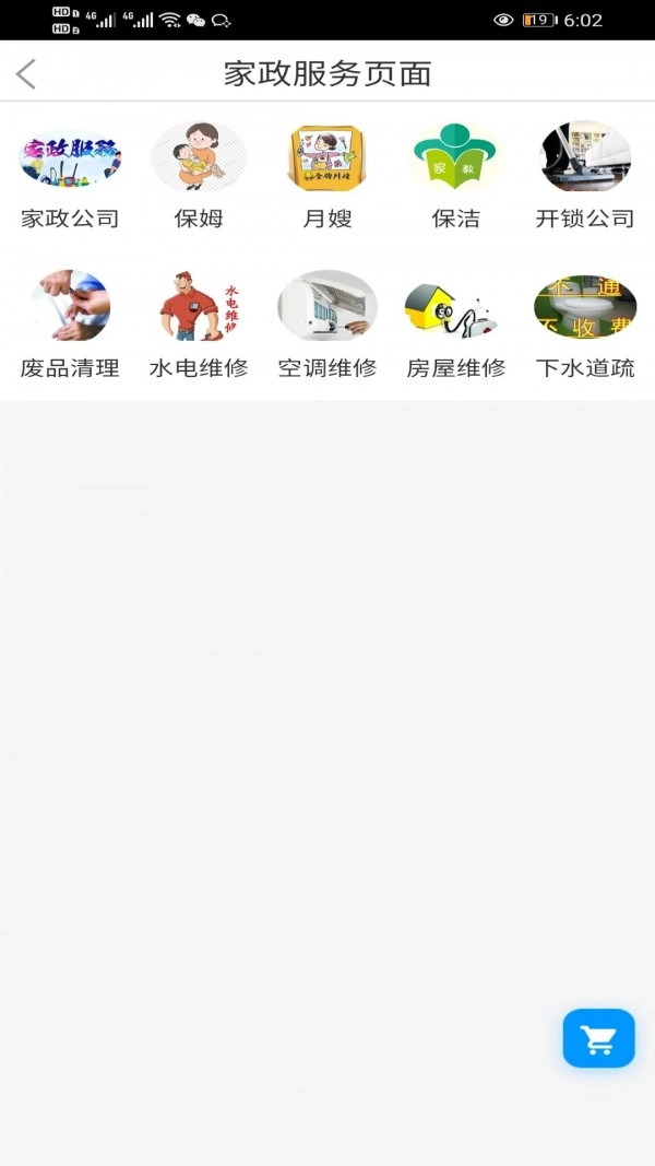 工友国服手机最新版图2