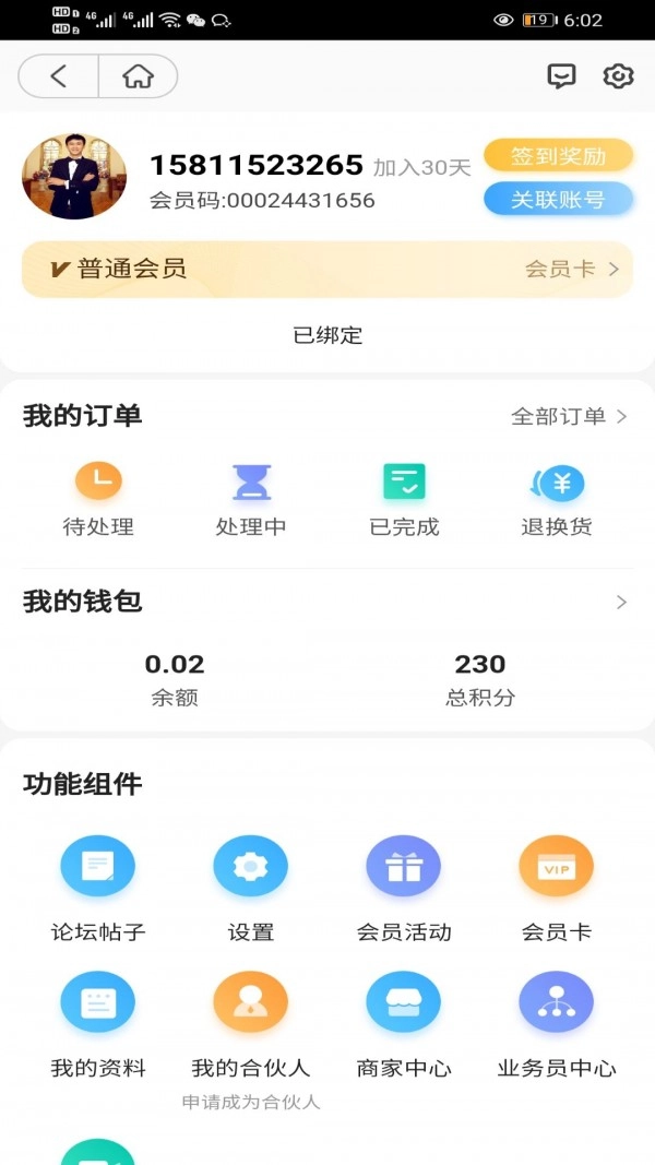 工友国服手机最新版图3