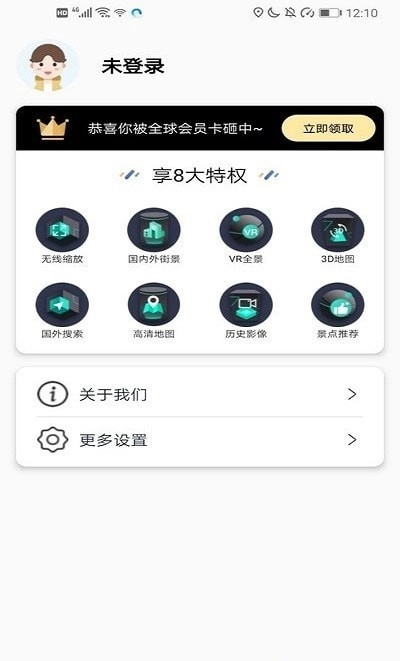 3D高清街景官方版图2