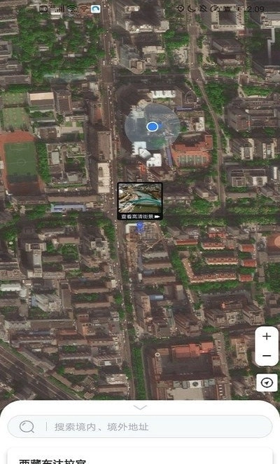 3D高清街景官方版图3