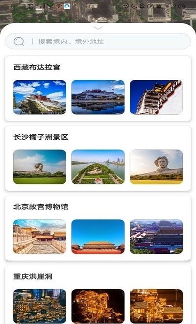 3D高清街景官方版图4