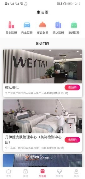 微肽美汇手机正版