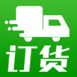 订货小助手官方版