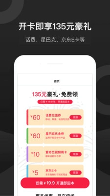 倍省权益免费版