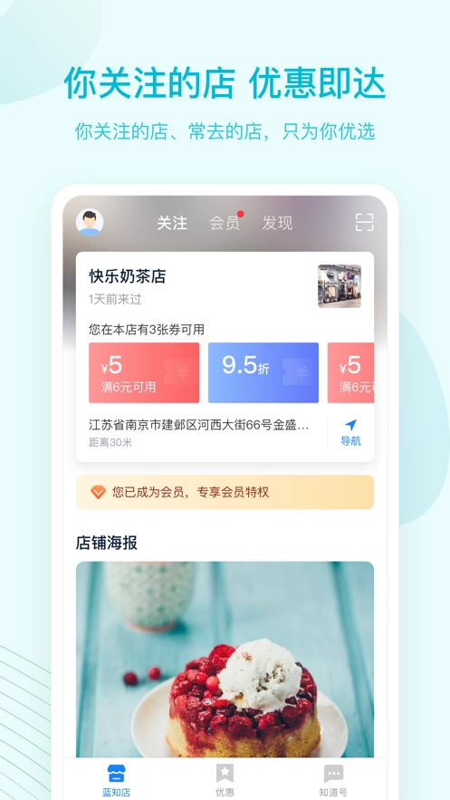 蓝知街最新免费版
