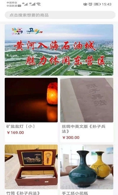 智慧文旅官方正版图3