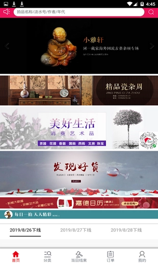 艺品万家安卓版下载