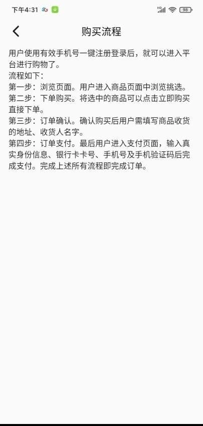 信查查手机版图4
