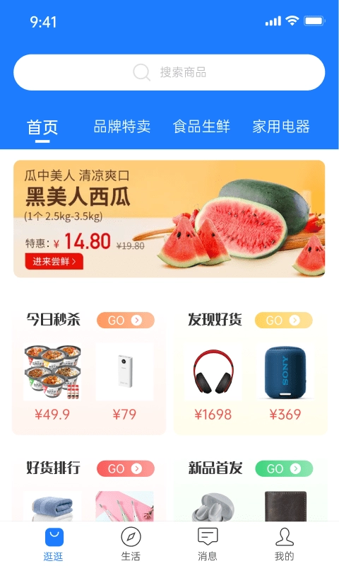 好友购手机最新版图1