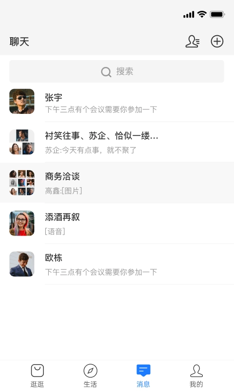 好友购手机最新版图3