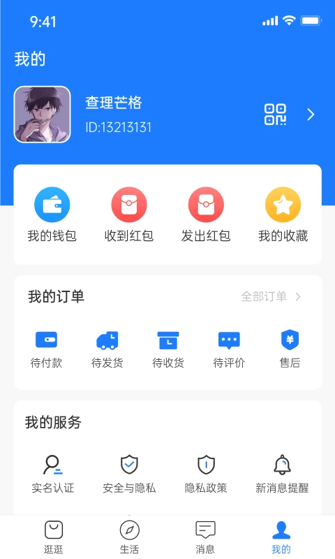 好友购手机最新版图4
