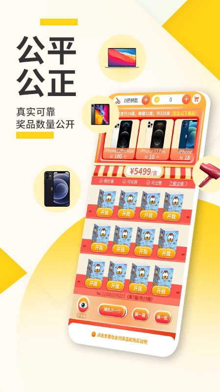乐得安卓官方版