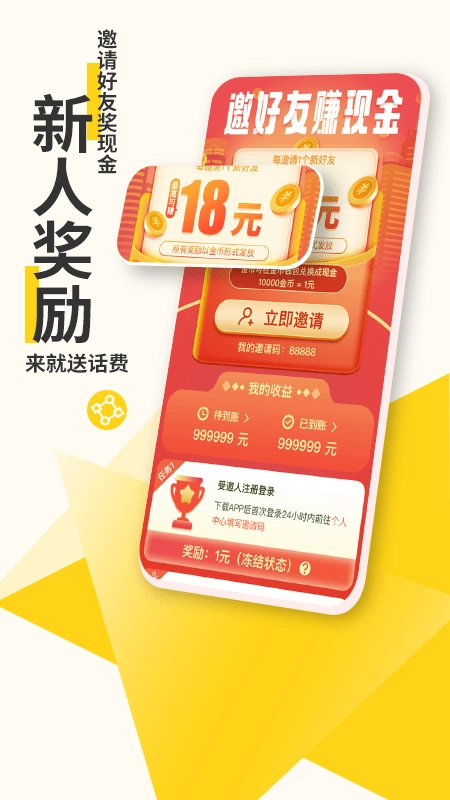 乐得安卓官方版