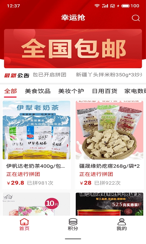 小惊喜无广告版